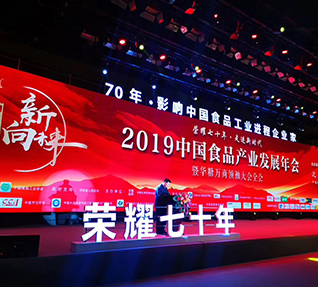 洽洽董事长陈先保先生获颁“70年•影响中国食品工业进程久久精品亚洲AV无码水蜜桃家”荣誉称号